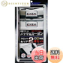 楽天市場】星光産業 ナンバーフレーム ex－190の通販