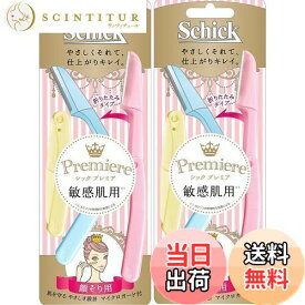 【送料無料】シック Schick 顔そり用 折りたたみ プレミア 敏感肌用 Lディスポ マイクロガード付 使い捨て 使い捨てタイプ 女性カミソリ フェイス メイク 混合カラー 3本入×2個パック