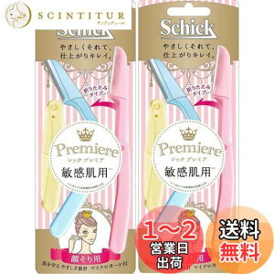 【送料無料】シック Schick 顔そり用 折りたたみ プレミア 敏感肌用 Lディスポ マイクロガード付 使い捨て 使い捨てタイプ 女性カミソリ フェイス メイク 混合カラー 3本入×2個パック