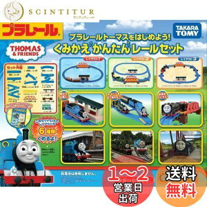 yz^Jg~[ w v[ g[}X͂߂悤! ݂񂽂񃌁[Zbg x d   3Έȏ ߋSi ST}[NF PLARAIL TAKARA TOMY