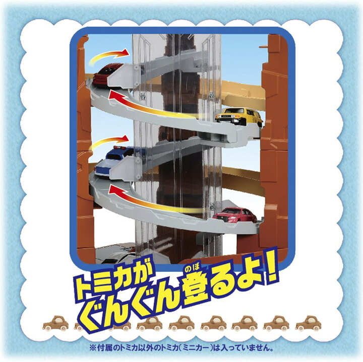 楽天市場】【送料無料】トミカ スリリングマウンテン : サンティチュール