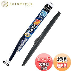 【送料無料】PIAA ワイパー ブレード 雪用 450mm スーパーグラファイト グラファイトコーティングゴム 1本入 呼番7 WG45W