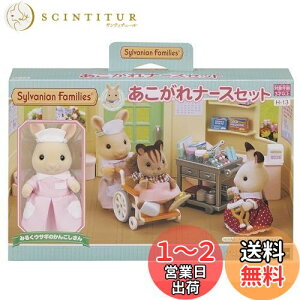 yzVojAt@~[ X y i[XZbg z H-13 ST}[NF 3Έȏ  h[nEX Sylvanian Families G|bN EPOCH