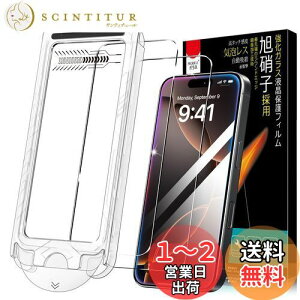 【送料無料】PRODELI For iPhone 16 Pro 専用 ガラスフィルム ガイド枠付き 旭硝子素材製 自動除塵 硬度9H 2枚セット 強化ガラス 簡単貼り付け 自動吸着 飛散防止 高透過率 2.5Dラウンドエッジ 保護フ