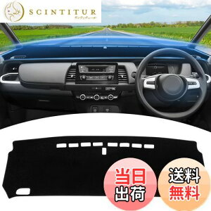 【送料無料】GIMUYA ホンダ フィット 4 gr系 ダッシュボードマット 専用 ダッシュマット 新型 fit GR1/GR2/GR3/GR4/GR5/GR6/GR7/GR8 2020年2月-現行 保護マット 内装 カスタム パーツ アクセサリー インテリ
