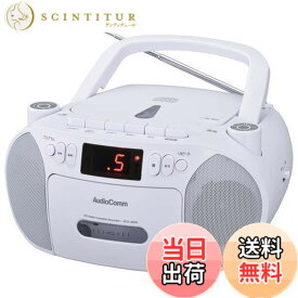 【送料無料】オーム電機AudioComm CDラジカセ ポータブル コンセント 乾電池 ラジオ カセットデッキ カセットテープ録音再生 ホワイト RCD-320N-W 03-5561 OHM