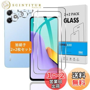 【送料無料】【2+2枚セット】 対応 Xiaomi Redmi 12 5G ガラスフィルム + カメラフィルム 【日本旭硝子 硬度9H】 対応 シャオミ Redmi 12 5G XIG03 フィルム 強化ガラス 液晶 保護フィルム 3D Touch対応 、