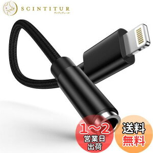 yzOcbuo iPhone ϊA_v^ Lightning - 3.5mm Cz ϊP[u MFiF CzEwbhzA_v^[ CgjO 3.5mm ϊ ʒ/yΉiPhone14/13/12/11/iPadȂǑΉ 0.18m