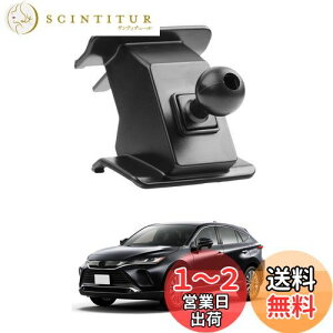 【送料無料】LUWU 新型 ハリアー 80系 専用 ベース ボールジョイント付き 車用 ハリアー80スマホホルダー用 ハリアー 80系 スマホスタンド 車載ホルダーベース エアコン吹き出し口用 ハリアー