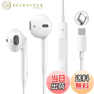 【送料無料】タイプc イヤホン Type-C 【2023新版】イヤホン 有線 HIFI音質 音量調節 重低音 ノイズキャンセリング マイク付き 通話可能 ハイレゾ クリア通話 ステレオイヤフォン ヘッドホン Type