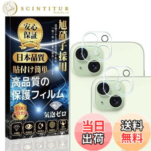 �y���������ziPhone 15 / iPhone 15plus �J�����t�B���� iPhone 15 / iPhone 15plus �����Y �t�B���� �y2���Z�b�g�z [�S�ʕی� �ɔ� �\��t���ȒP �w��h�~ �C�A�h�~ ��U�h�~ �L�Y�h�~ ] iPhone 15 / iPhone 15plus 