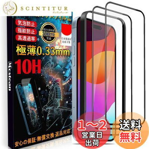 yzMostean iPhone15/iPhone16 p KXtB iPhone15/iPhone16p tB ybœ\t/KChgt/wh~ P[XɊȂz dx10H ϏՌ {Ɏqfސ یtB