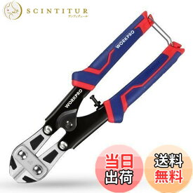【送料無料】WORKPRO ボルトクリッパ ー ボルトカッター ワイヤーカッター ミゼットカッター200mm 硬鋼線カッター 滑り止めハンドル CR-V鋼 ボルト ねじ棒切断用 切断工具 操作便利