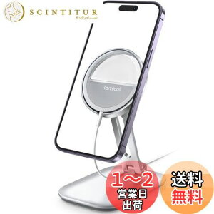 【送料無料】【スタンドのみ 新型充電器対応できず】 MagSafe対応 スマホスタンド アルミ 折りたたみ Lamicall :充電器なし 充電機能なし 卓上 充電器 スタンド スマホ マグセーフ すたんど ア