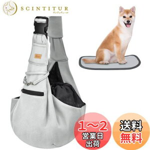 【送料無料】CUBY 犬 抱っこ紐 スリング 中小型犬用 ペットスリング 猫 キャリーバッグ 長さ調整可能 底板付き 肩パッド付き 飛び出し防止 メッシュネット付き 10キロまで対応 (グレー)
