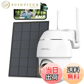 【送料無料】【進化500万超高画素】COOAU 防犯カメラ 屋外 ソーラー 4灯夜間カラー撮影 PIR人体検知 5dBiWiFi強化 360°広角撮影 PTZカメラ 監視カメラ 屋外 ソーラー 屋外用 電源不要 配線工事不要 ネットワークカメラ ぼうはんかめら 防犯カメラ ワイヤレス 屋外 バッテリ