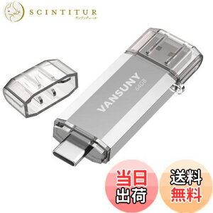 yzVansuny USB Type-C 64GB ]f[^ USBtbVhCu 2in1 OTG USB 3.0 + USB CXeBbN fA ^CvC 64MK e ()