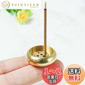 【送料無料】Forahome お香立て 真鍮 香炉形 5穴 ミニお線香立て 可愛い お線香立て ミニ香炉 お墓用 仏壇用線香立て 耐久性 線香立て 使いやすい コンパクト 持ち運び便利 瞑想 書斎 ヨガ館用