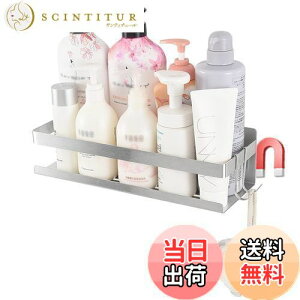 【送料無料】バスルーム ラック 浴室用ラック マグネット お風呂の壁に ステンレス シャワーラック 水切り 風呂場洗面所収納 フック付き