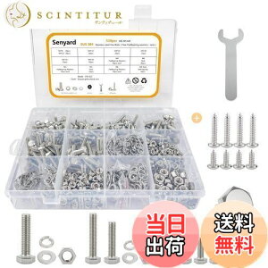 【送料無料】Senyard 六角ボルト 錆びない ステンレス ボルト ナット セット, M6 M5 M4 六角ネジ セット 518pcs ボルトナットセット ステンレスボルト ボルト ナット ワッシャー セット ボルトセッ