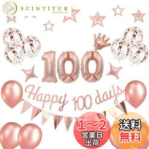yz100j t H o[ D Zbg HAPPY 100 DAYS K[h Ԃ Sj ̎q j̎q o[Xf[    S[f 100([YS[h)