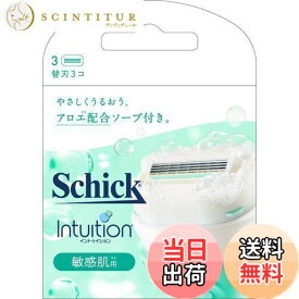 【送料無料】Schick(シック)イントゥイション 敏感肌用 替刃(3コ入)カミソリ 女性