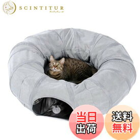 【送料無料】PAWZ Road 猫トンネル キャットトンネル 円 ドーナツ型 うさぎ 人気 タイヤトンネル ロング ベッド 猫の巣 おもちゃ 長い 直径25CM 折りたたみ ストレス発散 運動不足 - グレー ドーナツ型