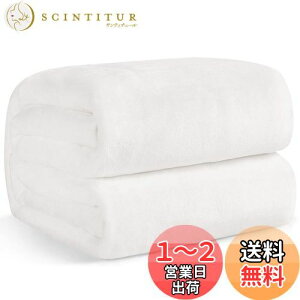 【送料無料】Hansleep 毛布 冬用 シングル 白 ブランケット 140x200cm マイクロファイバー 柔らかく肌触り フランネル 洗える 軽量 静電防止 四季適用 (140x200,ホワイト)
