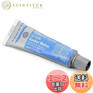 【送料無料】デイトナ(Daytona) Permatex(パーマテックス) バイク用 液体ガスケット シリコン系 耐オイル/耐クーラント ウォーターポンプ対応 厚付け グレー 14g 97381