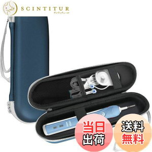yzProCase Oral B/Philips uVgїpP[X,duV[P[XAbV|Pbgt Ή@F Oral-B Pro APhilips Sonicare Ȃ | l[r[