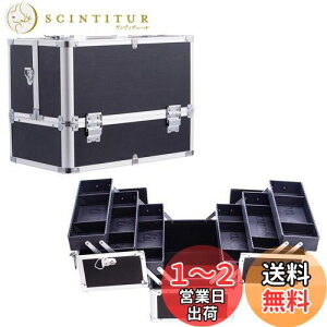 【送料無料】Hapilife メイクボックス PUレザー コスメボックス 化粧箱 大容量 化粧品収納ボックス ショルダー付き 6つトレイ 幅37cm ブラック