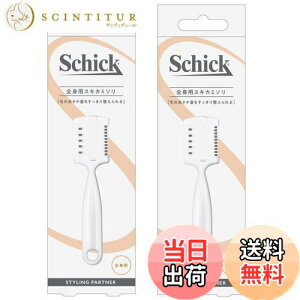 yzSchick(VbN) Y {fBp wAg}[×2 y܂Ƃߔz ˖ Xl ނ _ Jbg Jbg r  r J~\ VF[rO O[~O `^R[