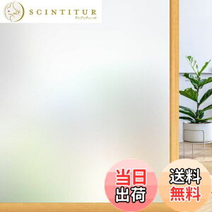 【送料無料】Rabbitgoo 目隠しシート窓ガラス すりガラスシート ガラス フィルム 剥がせる 目隠し 水で貼るだけ 飛散防止 UVカット 窓 めかくしシート 窓用フィルム 曇りガラス フィルム すり