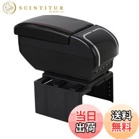 【送料無料】seiyishi アームレスト コンソールボックス 車用収納ボックス 汎用 車肘置き 肘掛け 多機能 汎用 USBポート付き 内装 長時間 運転 アームレスト 車 肘掛け 収納 SY-CZSW-063
