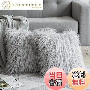 �y���������zEwolee �N�b�V�����J�o�[ �ӂ�ӂ� 2���Z�b�g ���� �k�� �����O�t�@�[ �K�[���[ �t�F�C�N�t�@�[ �C���e���A �O���[ (45 x 45cm)