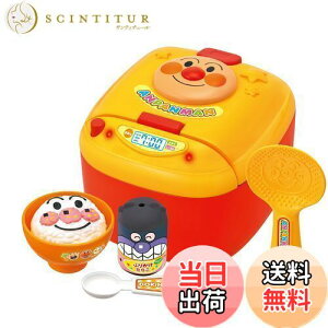 【送料無料】ジョイパレット(JOYPALETTE) アンパンマン ごはんがたけたよ! アンパンマンのすいはんきセット