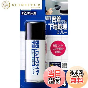 yz\tg99(SOFT99) 99H[ Cpi op[vC}[ 100ml op[AhA~[AGAp[cAoCÑJEȂǂ̎p[c(E^APP)̉n 09014