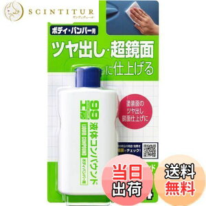 yz\tg99(SOFT99) 99H[ Cpi t̃RpEh 125ml cтhʂ̉񕜍FZFA^bNA}CJh̒ʎdグ 09024