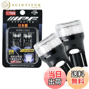 �y���������zIPF �|�W�V���������v LED �ԗp T10 25lm 6700K �z���C�g 12V�p 2�{�� �Ԍ��Ή� �S���˃����Y�̗p �Ǝˊp300° ���{�� XP-54