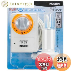 yzHi(KOSHIN) ƒpoX|v AC-100V KP-104T 15 ^C}[ C c蓒 @ őfo 14L/ (3mz[X)  z[X a 15mm gp\