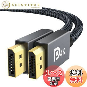 【送料無料】Displayport ケーブル,iVanky【VESA認証ゲーミングDPケーブル 1.2/4K/2M】4K@60Hz/ 2K@165Hz/ 2K@144Hz, DP to DP 最大21.6Gbpsハイスピード,PC/ASUS/Dell/Acer ノートパソコン/テレビ対応 ディスプレイポ