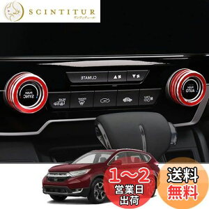 【送料無料】Kakash ホンダ専用アルミ合金エアコン ダイヤルカバー 内装カスタムパーツ アクセサリーキズ防止防塵 取り付け簡単 車種専用設計2 pcsセット(赤)適合ホンダ 新型CR-Vハイブリッド