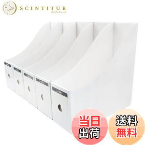 【送料無料】OFFIDIX ファイルボックス A4 書類 収納ボックス ファイルスタンド 折りたたみ 5個セット 白