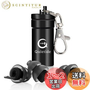 【送料無料】日本人向けの耳栓 Quietide 耳栓 安眠 防音 小さいサイズ フィルター搭載 遮音値32dB 睡眠 飛行機 仕事 勉強 水洗い可能 繰り返し使用可能 携帯ケース付き 日本語説明書付 Q5 ブラッ