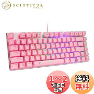 【送料無料】e元素ゲーミングキーボード メカニカル式キーボード 赤軸・青軸・茶軸 アンチゴースト英語配列81キー RGB発光LEDバックライト付き USB有線防水 Windows/Mac OS対応のオフィス&ゲーム