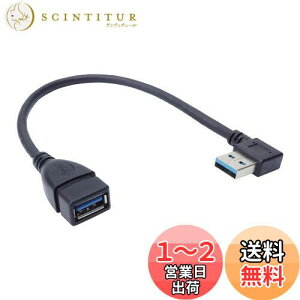 【送料無料】prendre USB 3.0 延長ケーブル L型 変換 上向き 下向き 右向き 左向き L字型 約18cm Type-A オス メス タイプA 変換コネクタ 角度 90度 直角 (左向き) PR-UA018-H