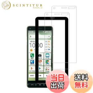 �y���������z�y2���Z�b�g�z�K�C�h�g�t�� KPNS ���{�f�ސ� �����K���X �� ���񂽂�X�}�z2 A001KC ���񂽂�X�}�z2+ A201KC / BASIO4 KYV47 �p �K���X�t�B���� ���Ɏq�� �̋����K���X �J�o�[ �ی�t�B��