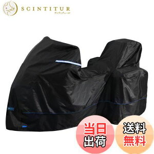 【送料無料】FENRIR 420D ブラック トバイクカバー バイク カバー 高機能防水 耐熱 撥水 UVカット 丈夫な厚手生地 盗難 風飛び防止 バイクカバー 車体カバー 収納バッグ付 レインカバー にとっ