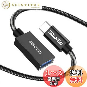yzSOLMIMI 20cm USB C ϊ A_v^ ^CvC(IX) to USB 3.0 A(X) OTG I[fBIP[u Type C USB ϊP[u USB ϊRlN^[ MacBook/iPad Pro/Sony Xperia/SamsungȂǂɑΉ NX^i