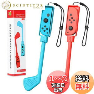【送料無料】Switch マリオゴルフ ゴルフロッド ATiC マリオゴルフ スーパーラッシュ 専用 ジョイコン用 ハンドルグリップ Switch Joy-Con MarioGolf SuperRush 対応 ニンテンドー Switch/Switch OLED ブルー&